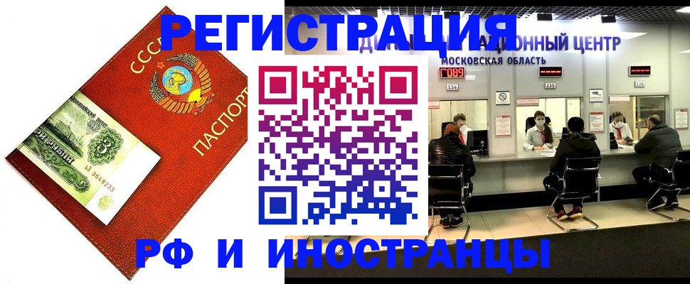 прописка регистрация в Котласе