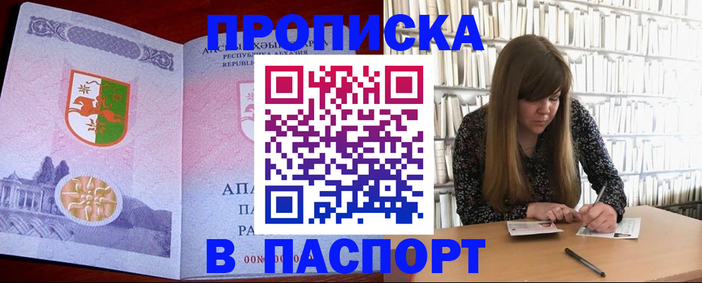 временная регистрация поиск в Котласе